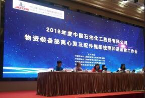 华体·网站在线登入官网-华体(中国)签约中石化第二期采购协议