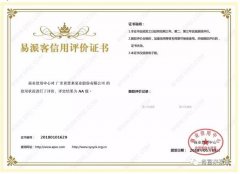 华体·网站在线登入官网-华体(中国)荣获中石化易派客企业法人信用认证AA等级