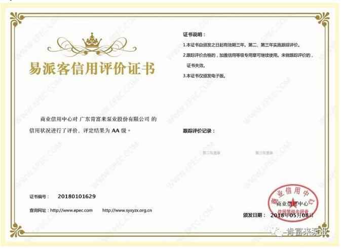 华体·网站在线登入官网-华体(中国)荣获中石化易派客企业法人信用认证AA等级