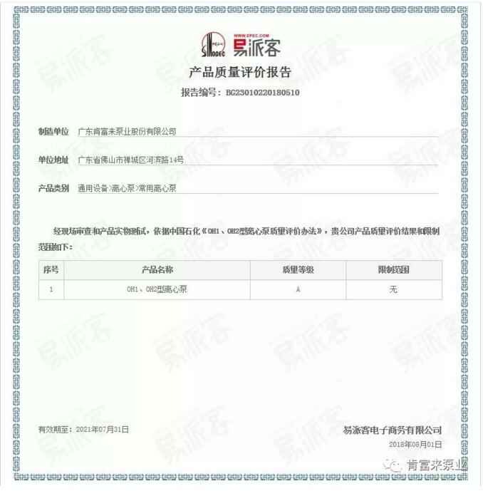 华体·网站在线登入官网-华体(中国)荣获产品质量评价A级认证