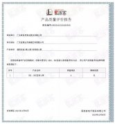 华体·网站在线登入官网-华体(中国)BB1型离心泵荣获中石化易派客产品质量评价A级认证