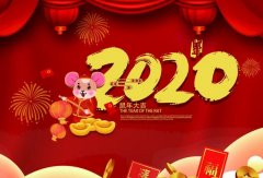 华体·网站在线登入官网-华体(中国)2020年春节放假通知