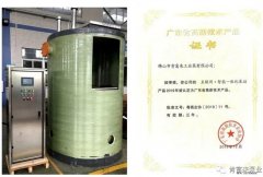 华体·网站在线登入官网-华体(中国)工业泵公司“互联网+”结硕果