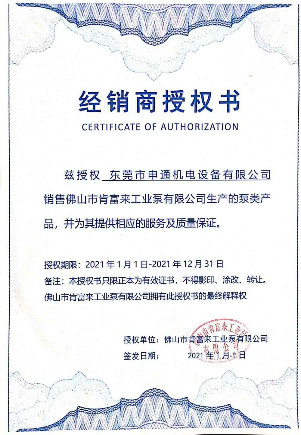华体·网站在线登入官网-华体(中国)授权书