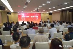 平等·守约·合作·共赢 华体·网站在线登入官网-华体(中国)2020供应商大会圆满结束
