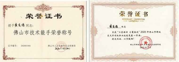 华体·网站在线登入官网-华体(中国)黄支浩勇夺禅城区叉车司机职业技能竞赛一等奖