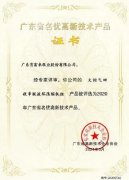 华体·网站在线登入官网-华体(中国)火炬气回收串联液环压缩机组获2020年广东省名优高新技术