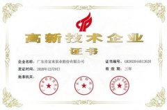 华体·网站在线登入官网-华体(中国)公司取得新一期高新技术企业证书