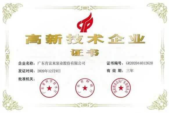 华体·网站在线登入官网-华体(中国)公司取得新一期高新技术企业证书