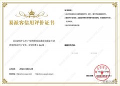 华体·网站在线登入官网-华体(中国)再次获得中石化企业法人信用认证AA等级