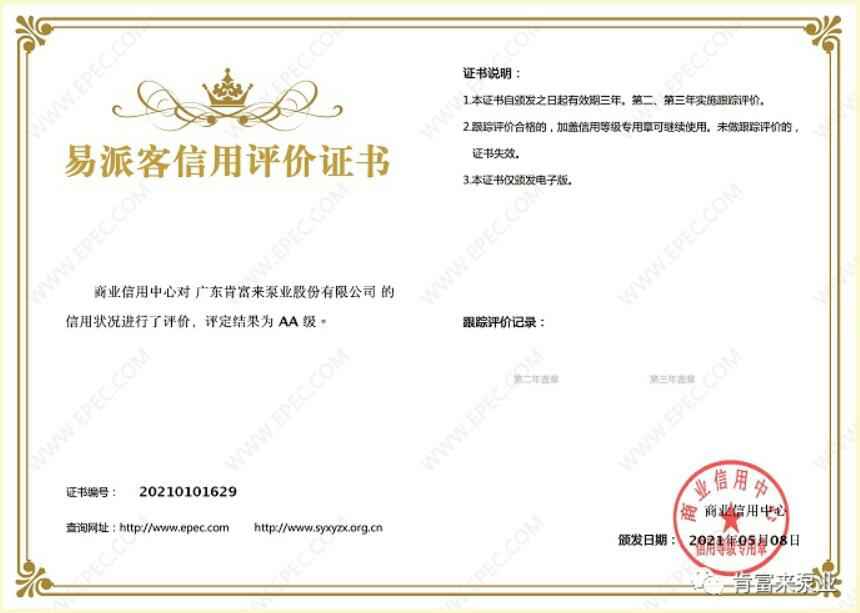 华体·网站在线登入官网-华体(中国)再次获得中石化企业法人信用认证AA等级