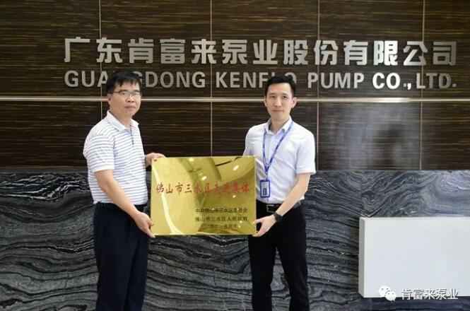 华体·网站在线登入官网-华体(中国)公司领导黎宇明(右)代表公司领取牌匾