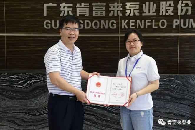 华体·网站在线登入官网-华体(中国)产品开发中心高级工程师申兰平(右)领取证书