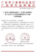 华体·网站在线登入官网-华体(中国)通过省级清洁生产企业审核